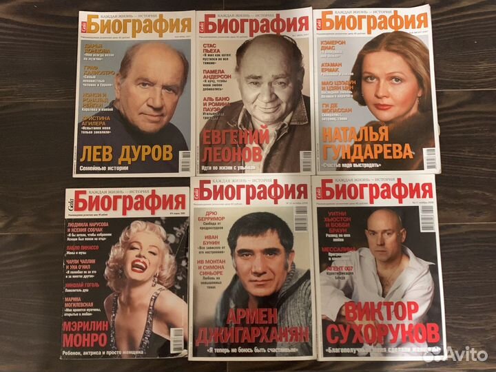 Журнал биография 2006 2007 2008 22шт