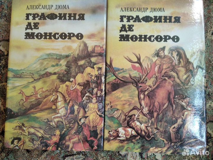 Книги, классика, советские издания