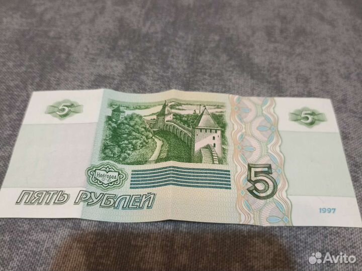 Редкая купюра 1997 г