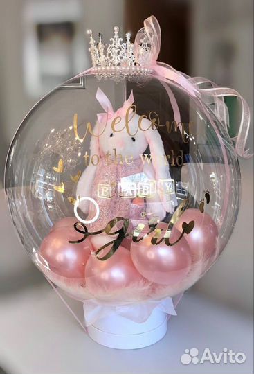 Подарок в шаре