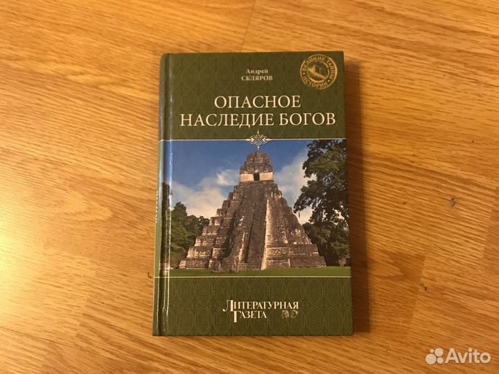 Все книги Склярова