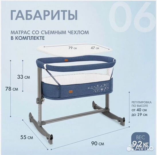 Приставная кровать nuovita люлька