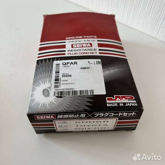 Комплект проводов зажигания пвн Toyota