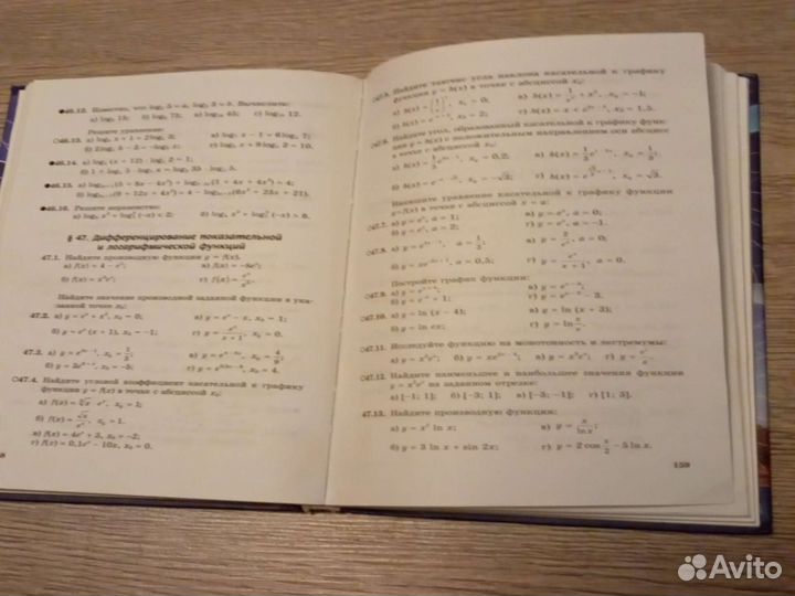 Учебник алгебра 10 класс