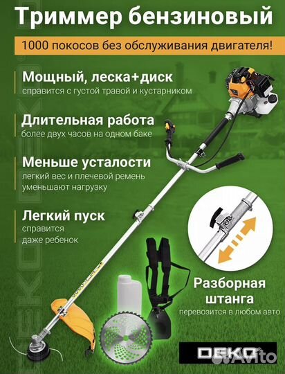 Триммер бензиновый новый