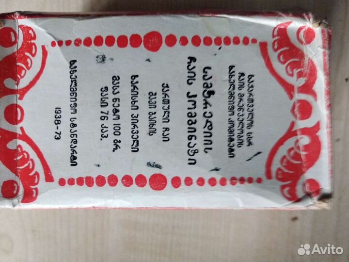 Чай грузинский СССР