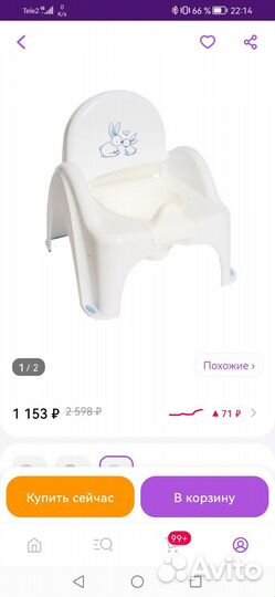 Музыкальный горшок