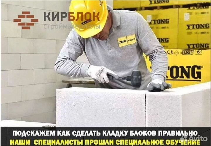 Пеноблоки газоблоки