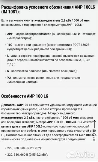 Двигатель асинхронный
