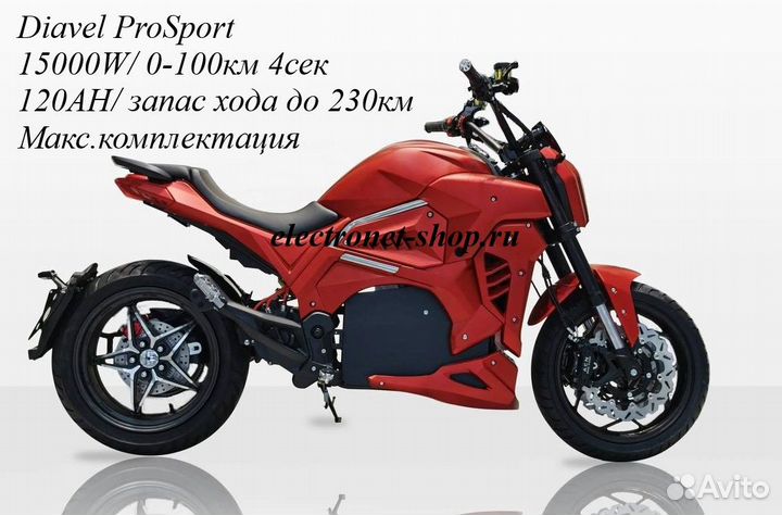 Электромотоцикл Ducati Diavel