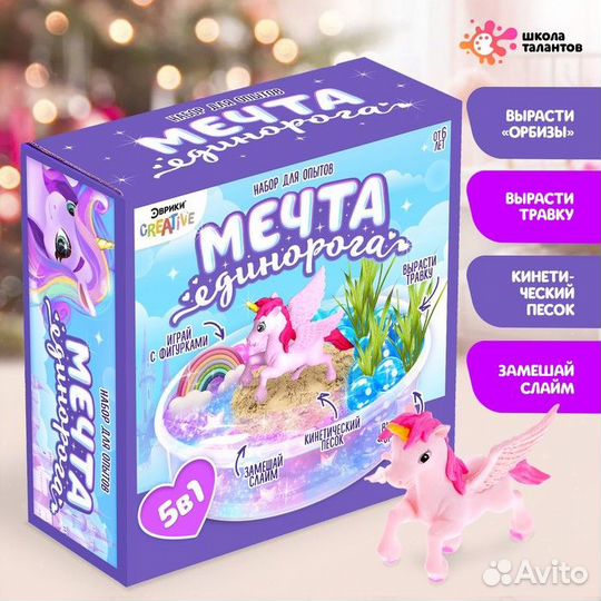 Мечта единорога