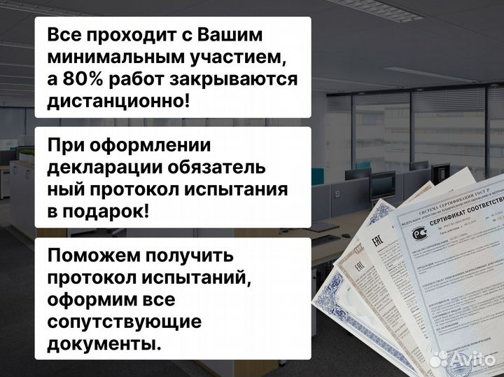 Сертификация одежды, электроники и не только