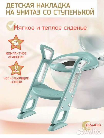 Новое детское сиденье на унитаз