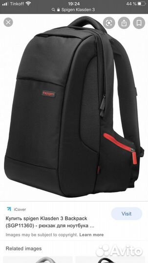 Рюкзак Spiegen Klasden 3