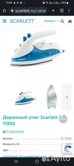 Утюг дорожный новый