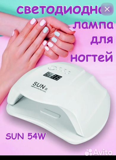 Лампа