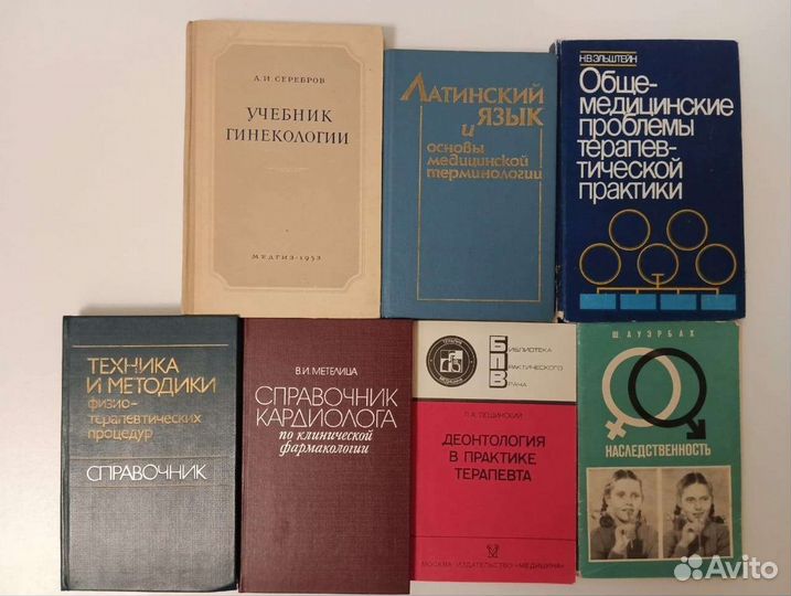 Книги по медицине. Справочники. Учебники. Медицина