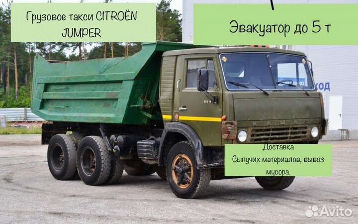 Песок, щебень доставка камаз