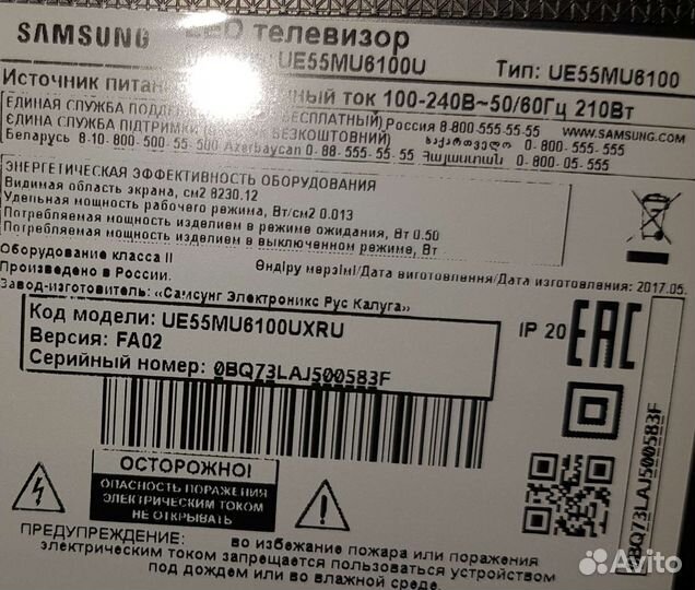 Телевизор ue55mu6100 на запчасти (отправка по РФ)