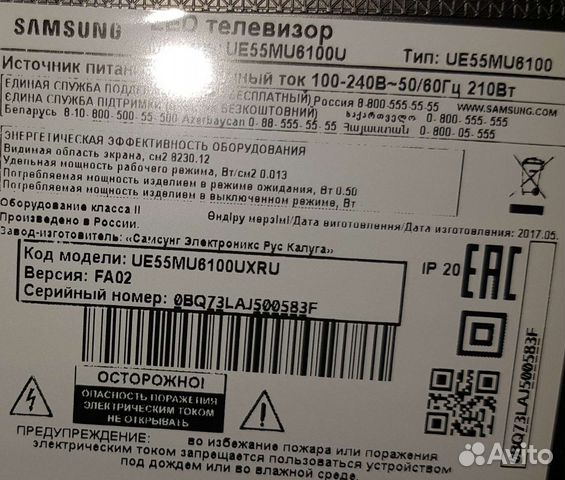 Телевизор ue55mu6100 на запчасти (отправка по РФ)