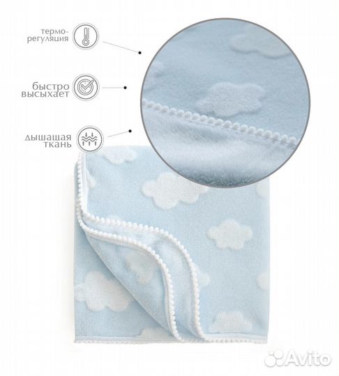 Плед детский