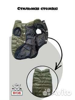 Одежда для собак