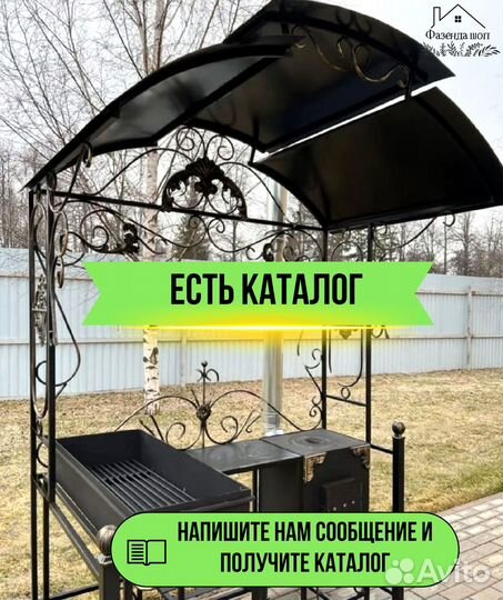 Мангал в наличии