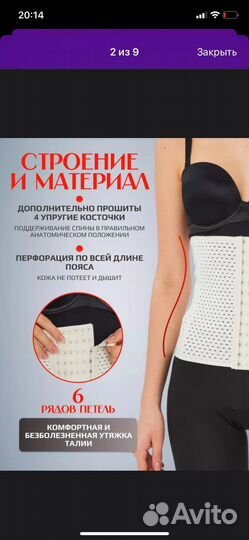 Корсет утягивающий