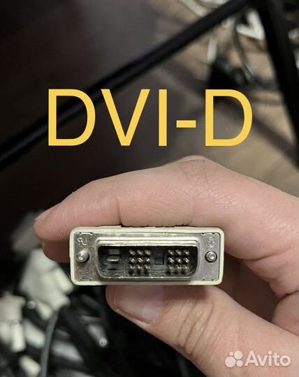 Провода питания, DVI-D, VGA, DisplayPort