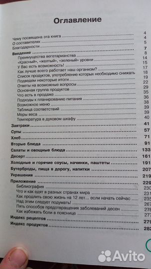 Подарочная книга