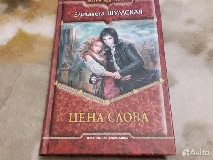 Книги фантастика и фэнтези