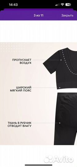 Легинсы в рубчик + топ для беременных