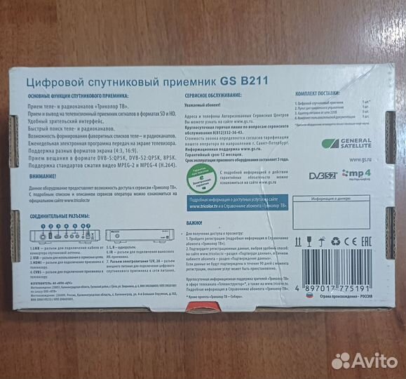 Ресивер триколор gs b211