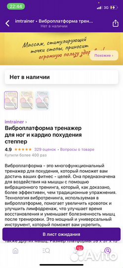 Виброплатформа