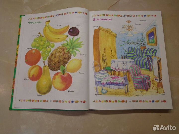 Большая энциклопедия дошкольника