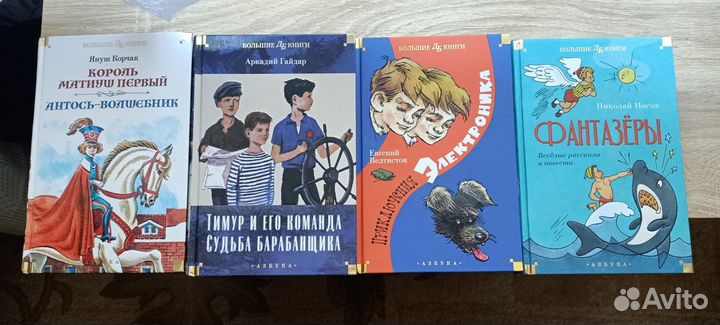 Азбука» Серия «Детская библиотека. Большие книги