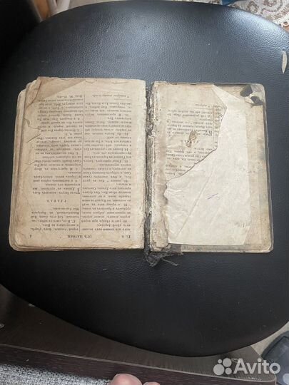 Антикварные книги