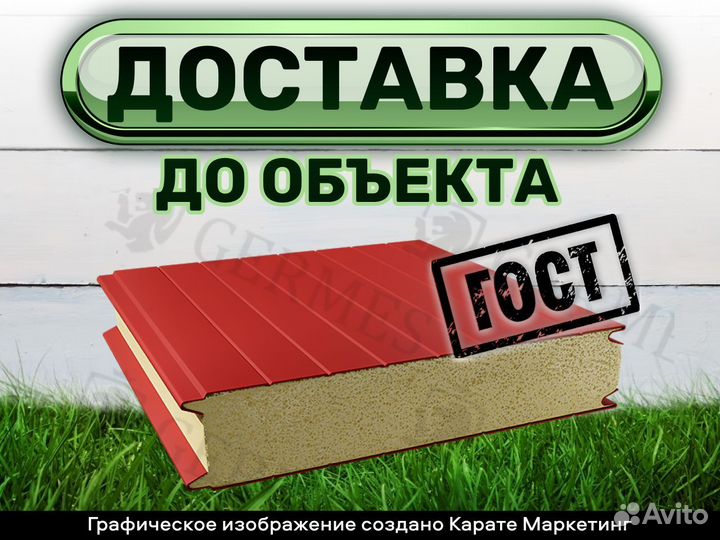 Сэндвич панель стеновая с минеральным утеплителем