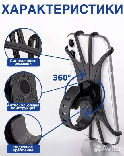 Велодержатель для телефона