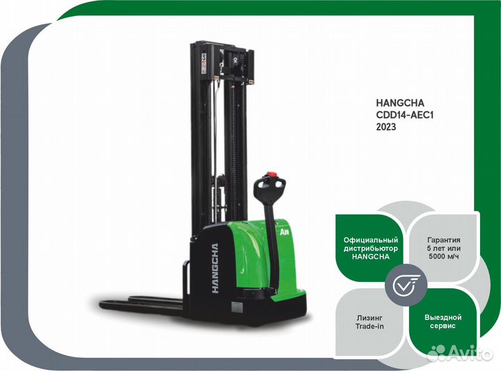 Штабелер (ричтрак) HANGCHA CDD14-AЕC1, 2023