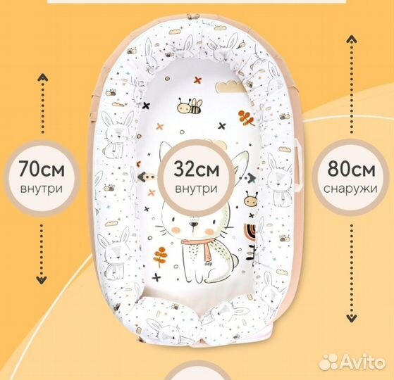 Кокон для новорожденных