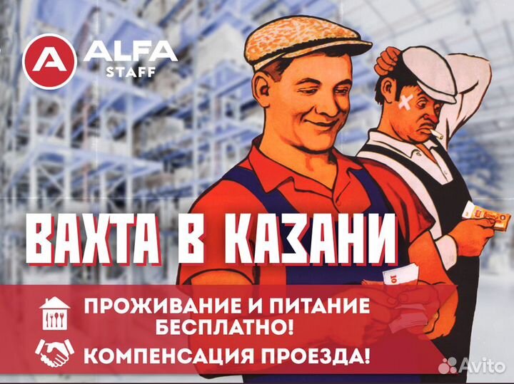 Вахта сортировщик посылок и заказов