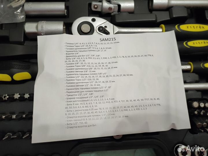 Набор инструментов для авто Zitrek