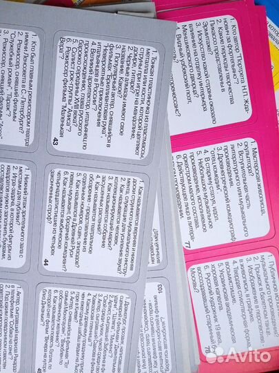 Настольная игра 