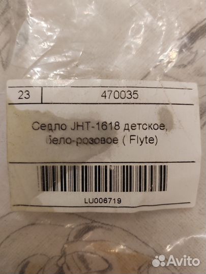 Седло для велосипеда stels