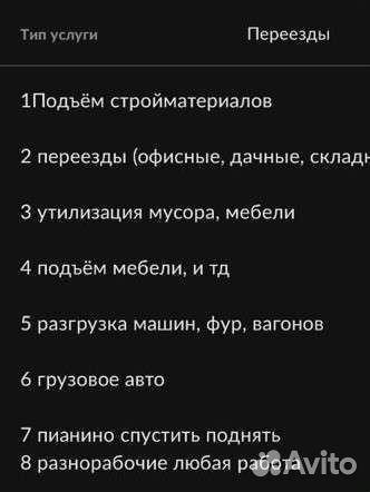 Грузчики и разнорабочие (грузовое авто