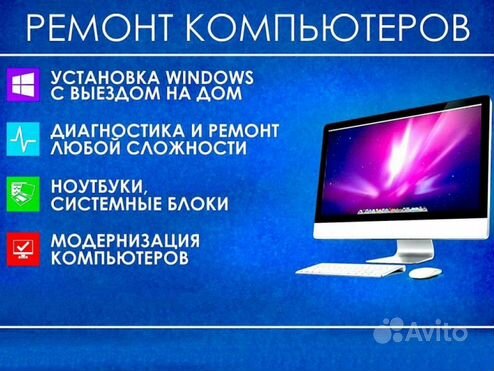 Компьютерщик с большим опытом,установка windows11