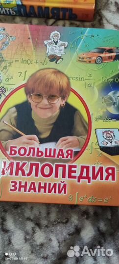 Энциклопедия для детей