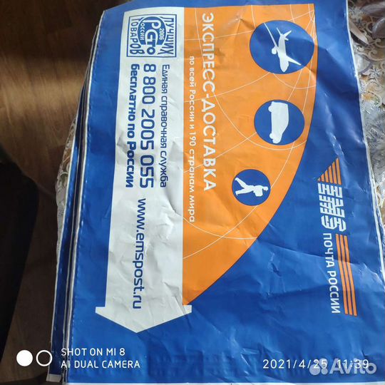 Пакеты почта россии