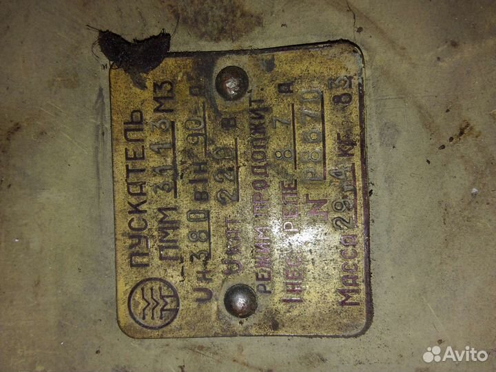 Пускатель пмм судовой